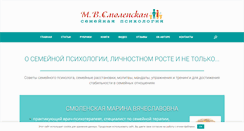 Desktop Screenshot of marinasmolenskaya.ru