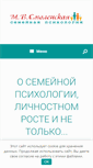 Mobile Screenshot of marinasmolenskaya.ru
