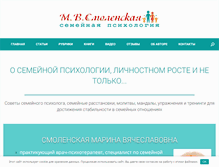 Tablet Screenshot of marinasmolenskaya.ru
